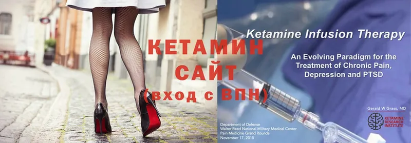 Кетамин ketamine  Луза 