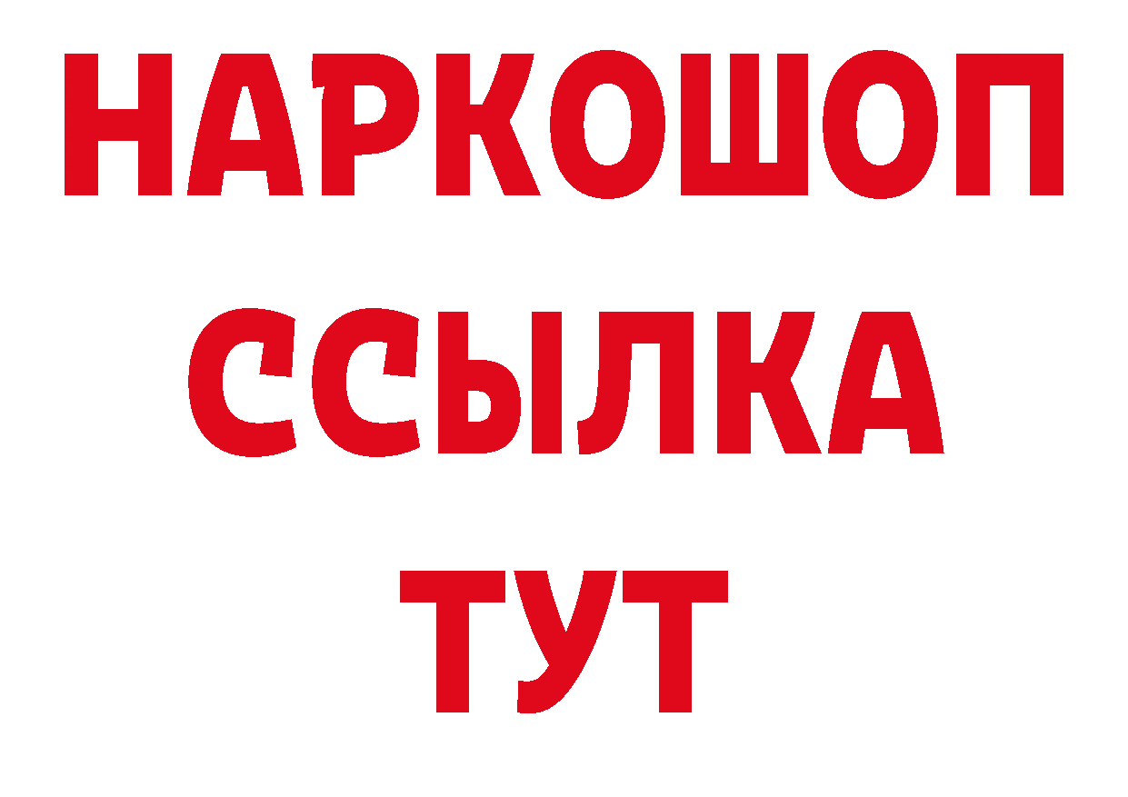 Магазин наркотиков сайты даркнета как зайти Луза